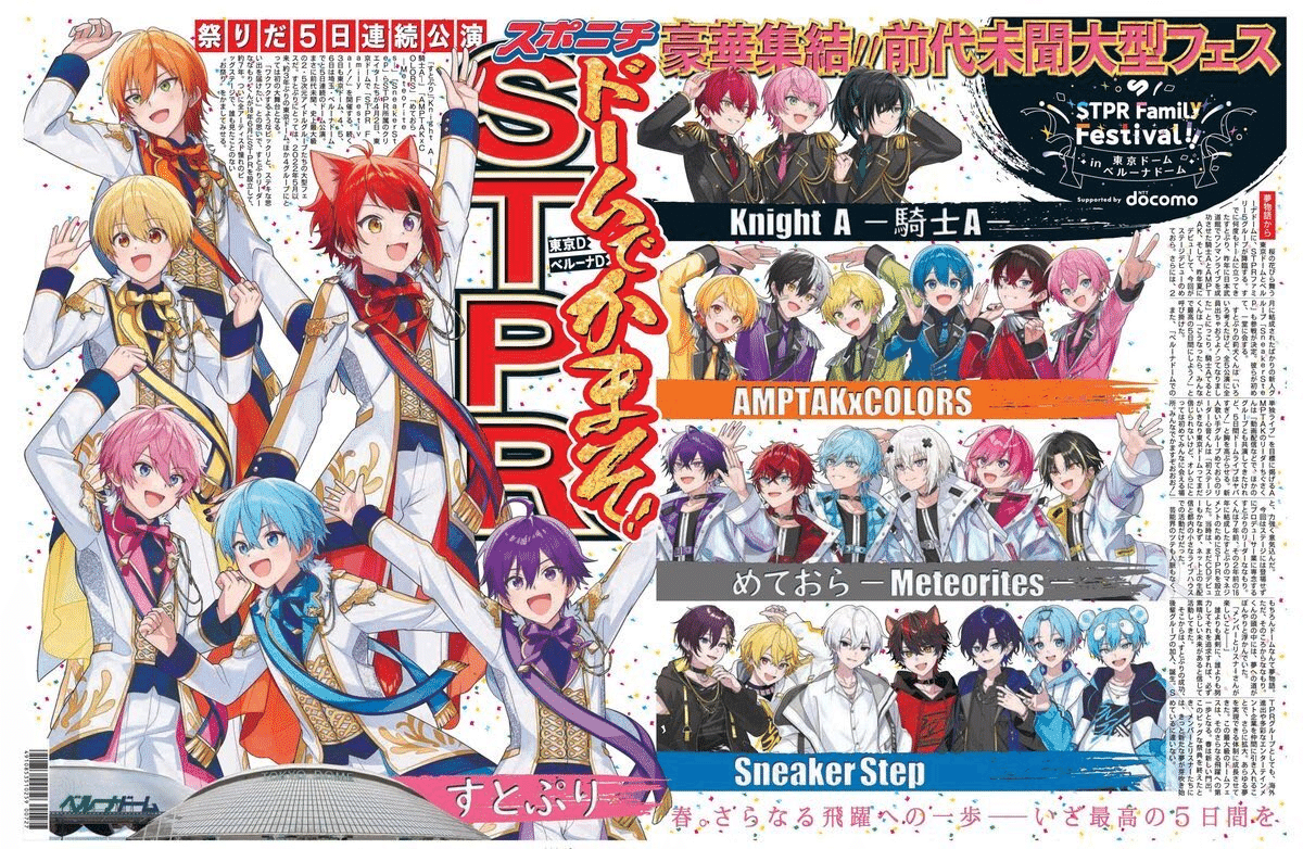 すとふぇす 通しチケットプレミアムグッズ 通しチケットプレミアムグッズ】情報解禁🌟豪華だね🥹💭💞#すと