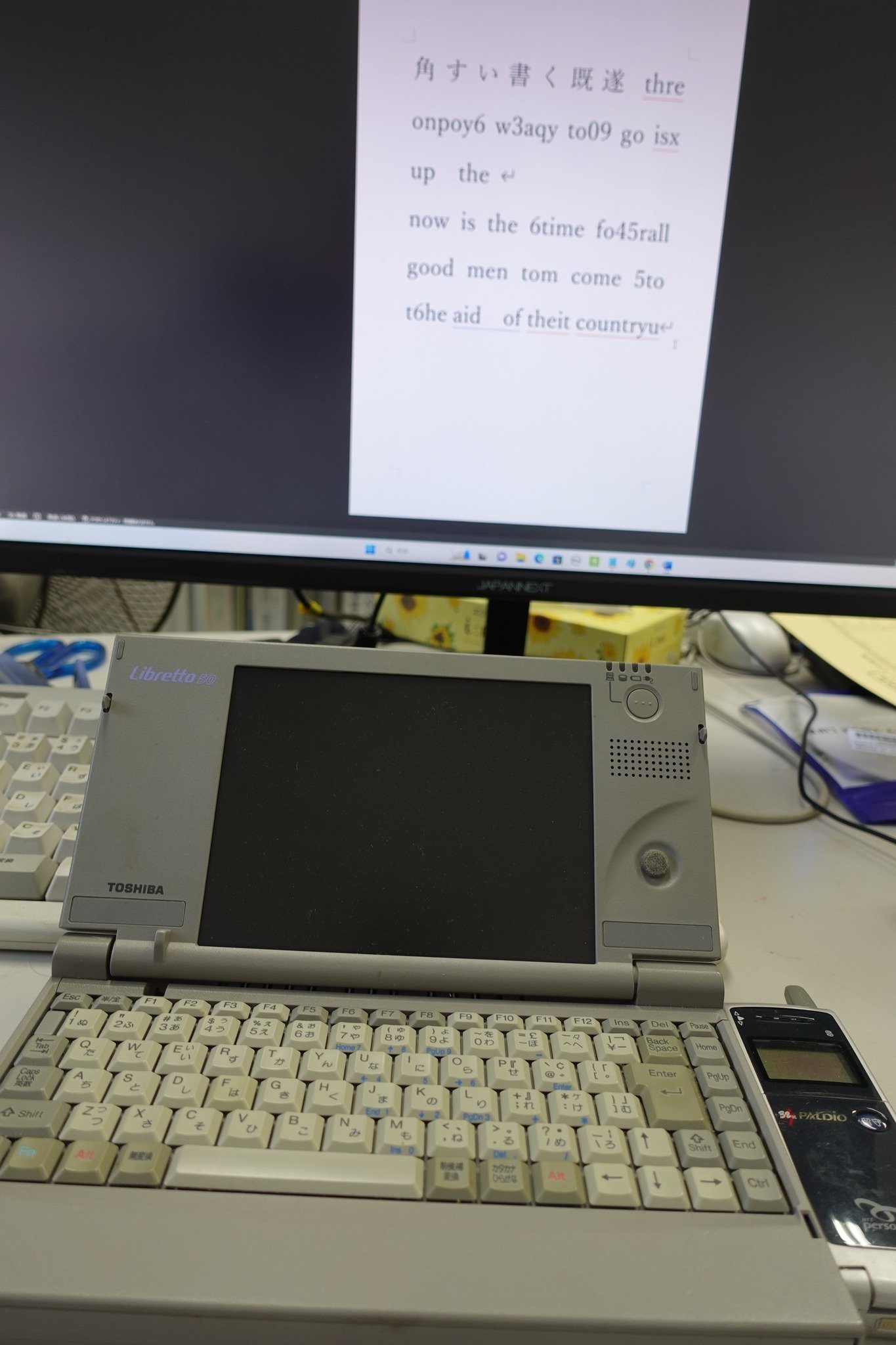 前期)高齢者のガシェット遍歴2 ～20世紀のモバイルコンピュータ編