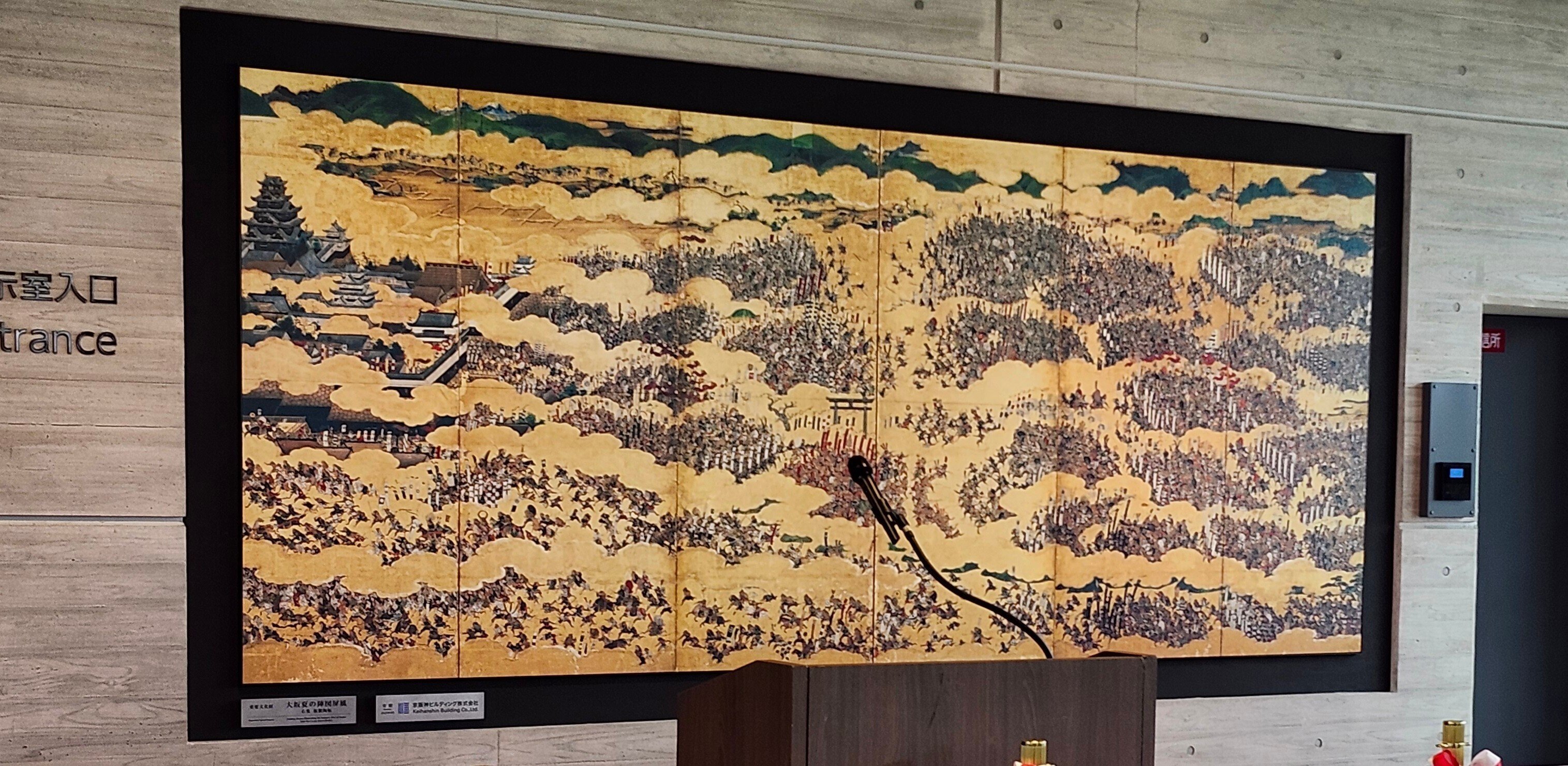 図説大阪の陣 大坂冬御陣図 | 佛教大学図書館デジタルコレクション