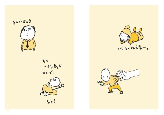 ぼくがスケッチを描きつづける理由 ー 『ヨイヨワネ』刊行記念