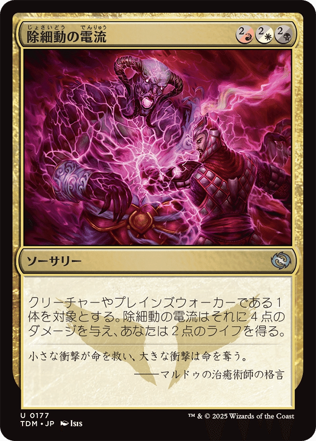 MTG デッキ　多色　カウンター多め MTG：タルキール 龍嵐録 全カード個人的寸評・多色その1｜E．B