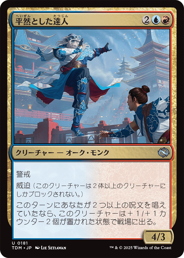 MTG デッキ　多色　カウンター多め MTG】スタンダード環境雑感【スタンダード】 | Duel Portal