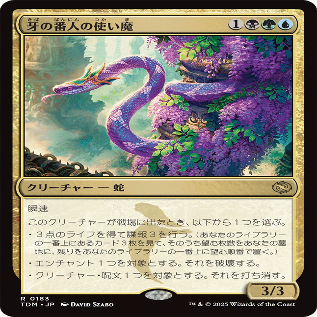 MTG：タルキール 龍嵐録 全カード個人的寸評・多色その1｜E．B