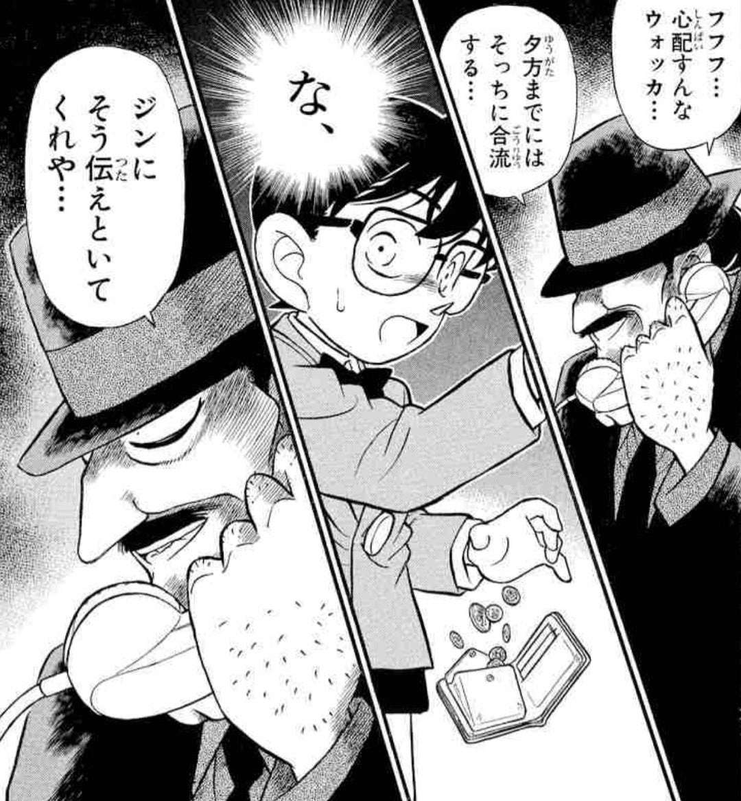 名探偵コナン fan's selection 缶バッジ ジン 黒ずくめの組織 コナン ジン 缶バッジ fan's selection コナン ジン 缶バッジ fan's