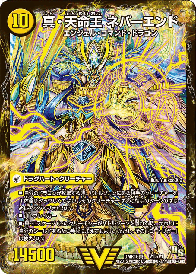 光闇幻双の絆ドラグナー【デッキ紹介】｜いづな