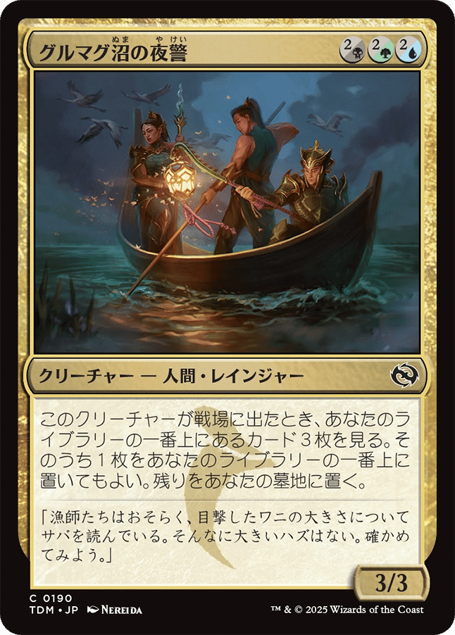 MTG デッキ　多色　カウンター多め MTG：タルキール 龍嵐録 全カード個人的寸評・多色その1｜E．B