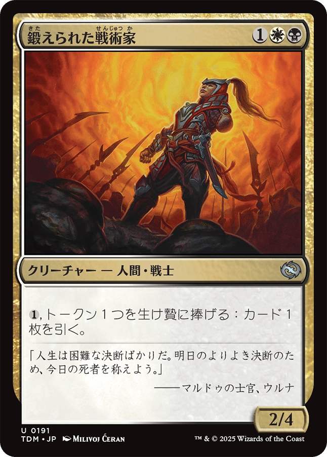 MTG：タルキール 龍嵐録 全カード個人的寸評・多色その1｜E．B