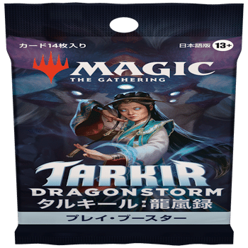 4日より『タルキール：龍嵐録』プレリリース開催！＆先行販売の