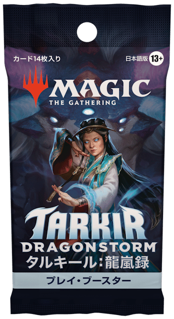 4日より『タルキール:龍嵐録』プレリリース開催!&先行販売の 4日より『タルキール:龍嵐録』プレリリース開催!&先行販売の