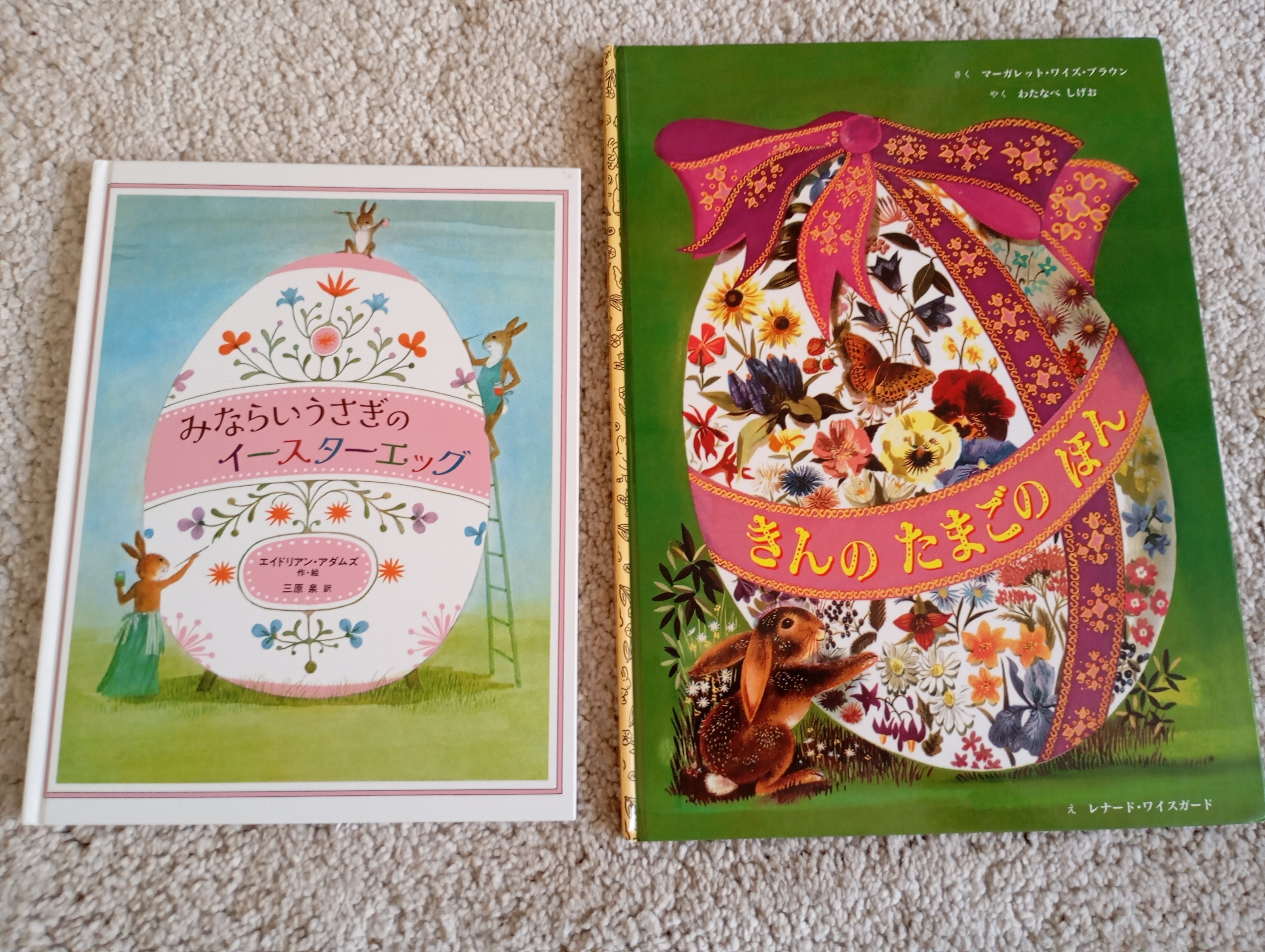 NO.312 希少 古書 アンティーク 洋書 ドイツ絵本 児童書 イースター イースターに読みたい絵本｜おかあのドイツ暮らし。