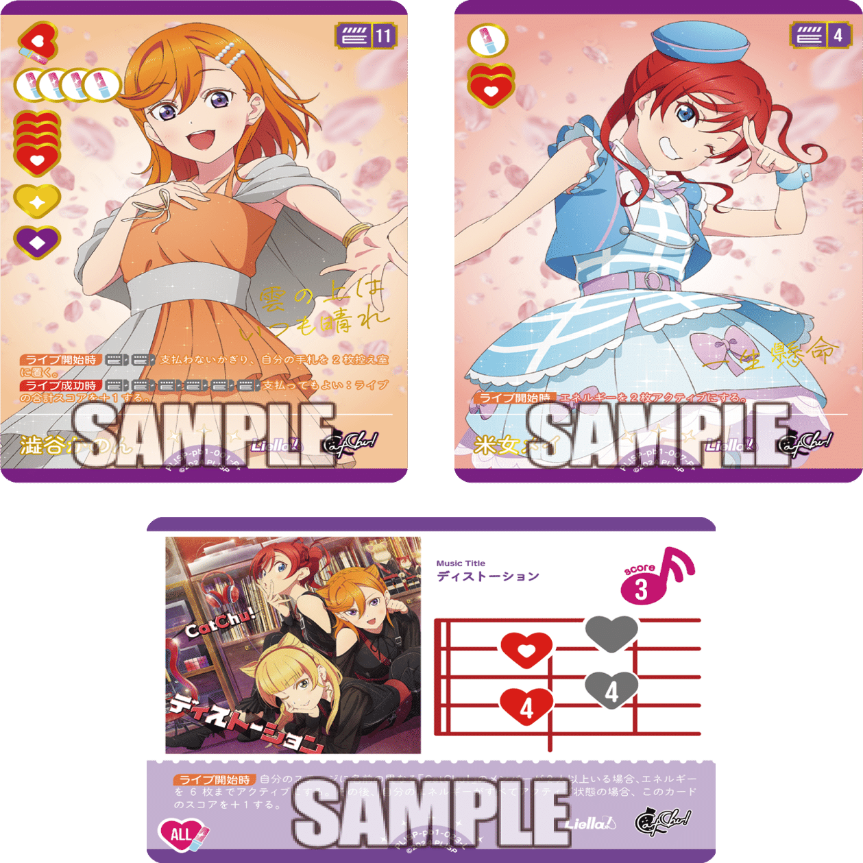 ラブカ】コスパ最強！新カードを使った最も効率的なゲームの進め方考察