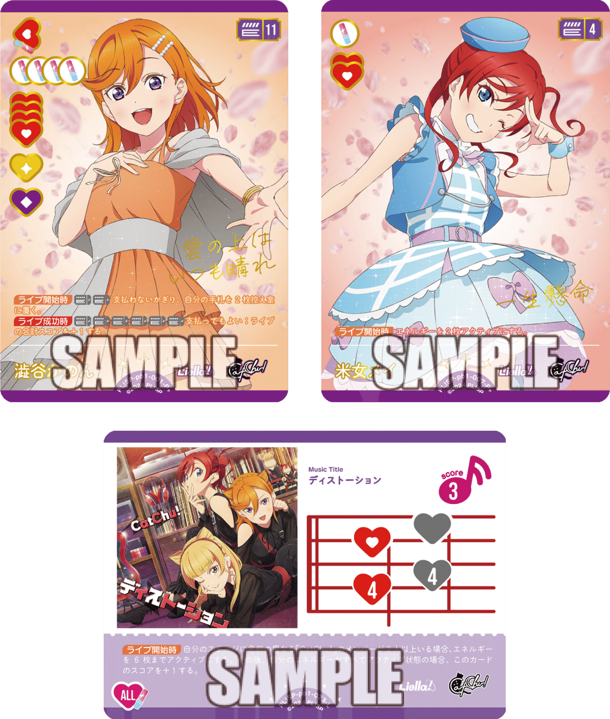 ラブカ】コスパ最強！新カードを使った最も効率的なゲームの