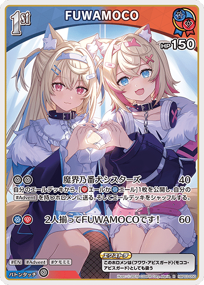 ホロカ】No.1:常識を疑え!後手から捲る「???」フワモコ ホロカ】No.1:常識を疑え!後手から捲る「???」フワモコ