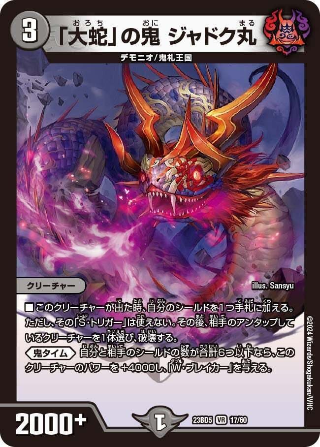 デッキ】赤黒葛葉でLetsデュエマ!【アーテル不要】|すずのき デッキ】赤黒葛葉でLetsデュエマ!【アーテル不要】|すずのき