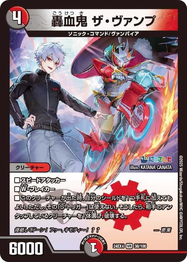 デッキ】赤黒葛葉でLetsデュエマ！【アーテル不要】｜すずのき