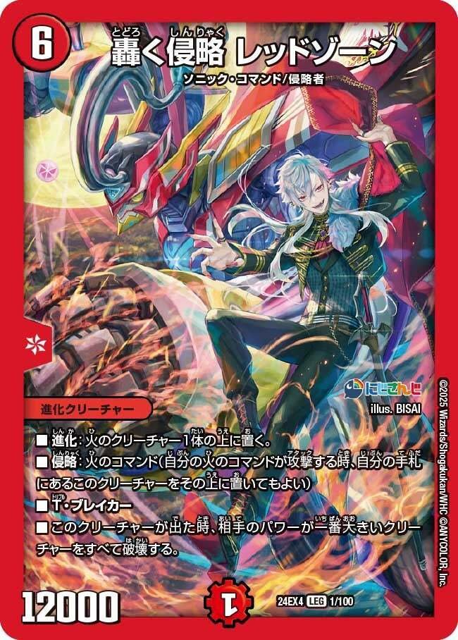 デッキ】赤黒葛葉でLetsデュエマ!【アーテル不要】|すずのき デッキ】赤黒葛葉でLetsデュエマ!【アーテル不要】|すずのき