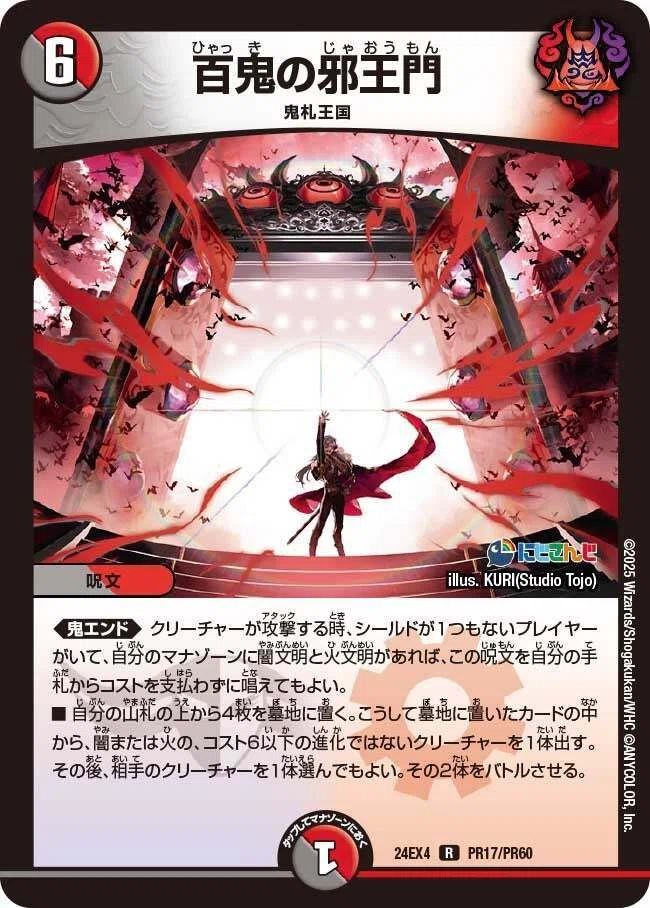 デッキ】赤黒葛葉でLetsデュエマ！【アーテル不要】｜すずのき