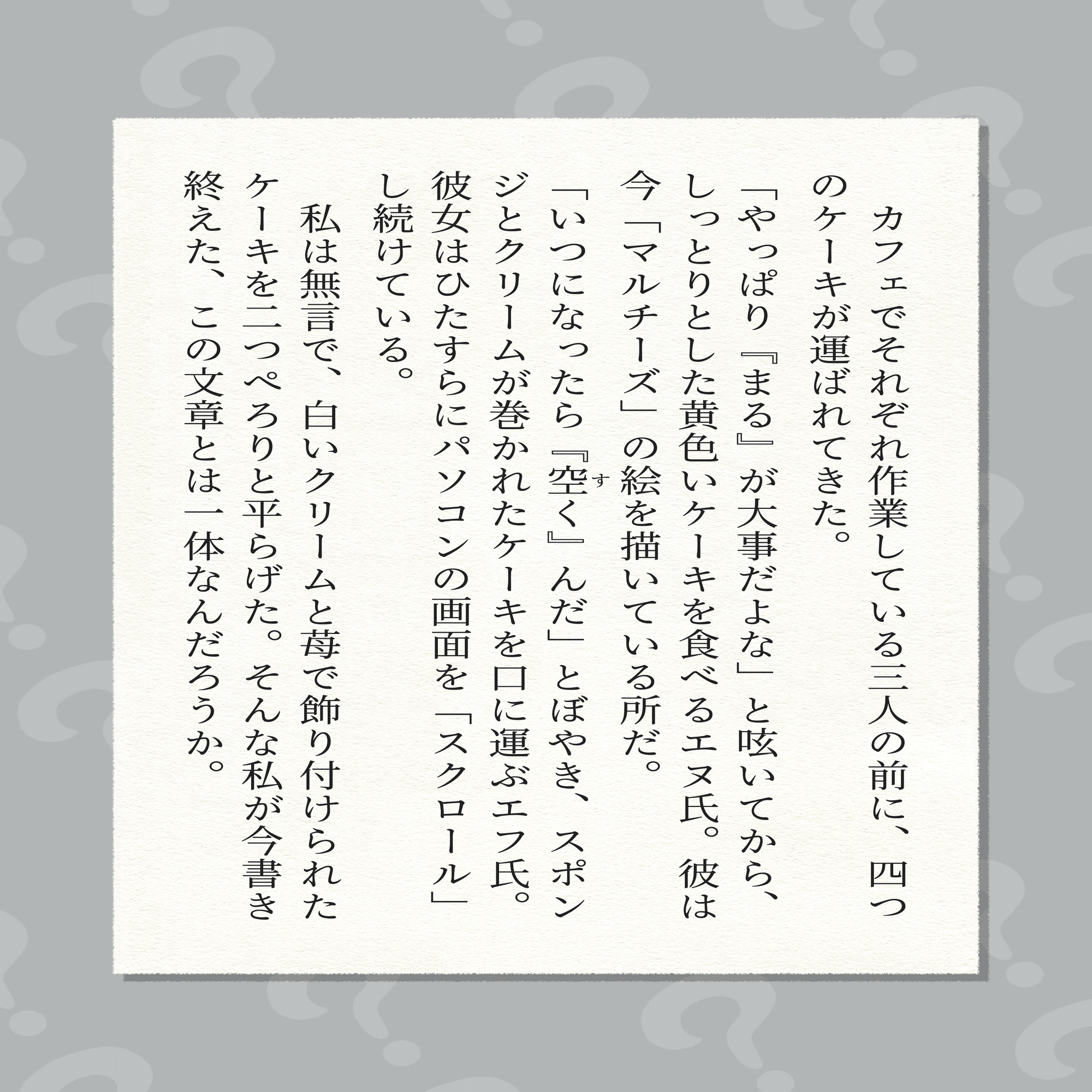 芹沢謎【959】｜芹沢仁菜