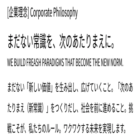 この会社でやっていける？その悩み入社式コメントをAI分析して解決し