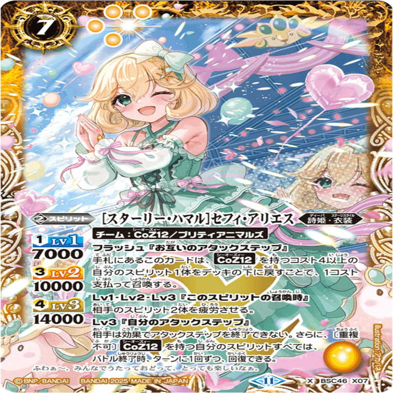 詩姫】【同担歓迎】CoZ12について｜しろだい