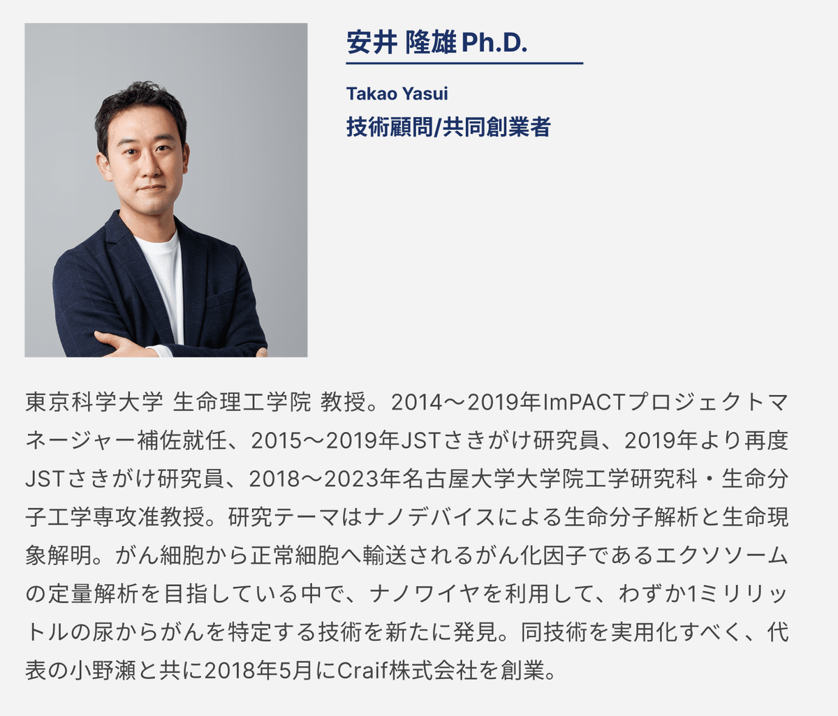 300番目のビジネスID expertインタビュー - サンライト
