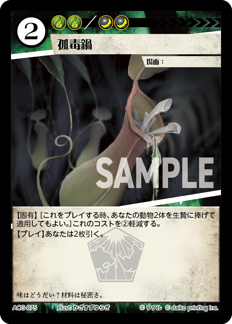 アニマルカードゲーム】現環境最強？「命の実」搭載型四つ子