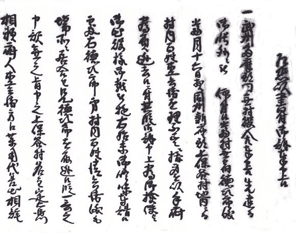 古文書が語る 村人の喜怒哀楽 第六話 酒の上の出来事です お許し 古文書が語る 村人の喜怒哀楽 第六話 酒の上の出来事です お許し