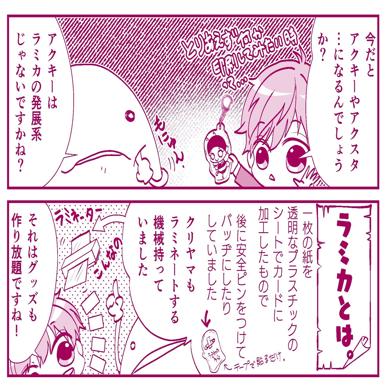 グラデ便せんの思い出…昔の同人活動は図画工作のようだった！？『オタ