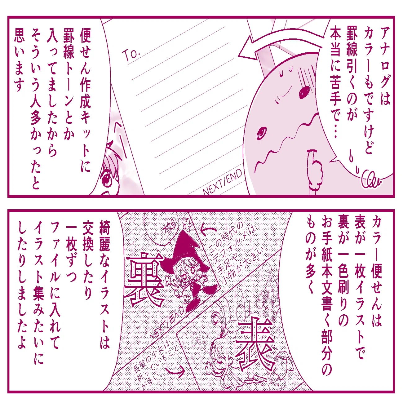 同人便箋 現在 匿名発送 黒崎神那様 同人便箋59種類セット 公式通販