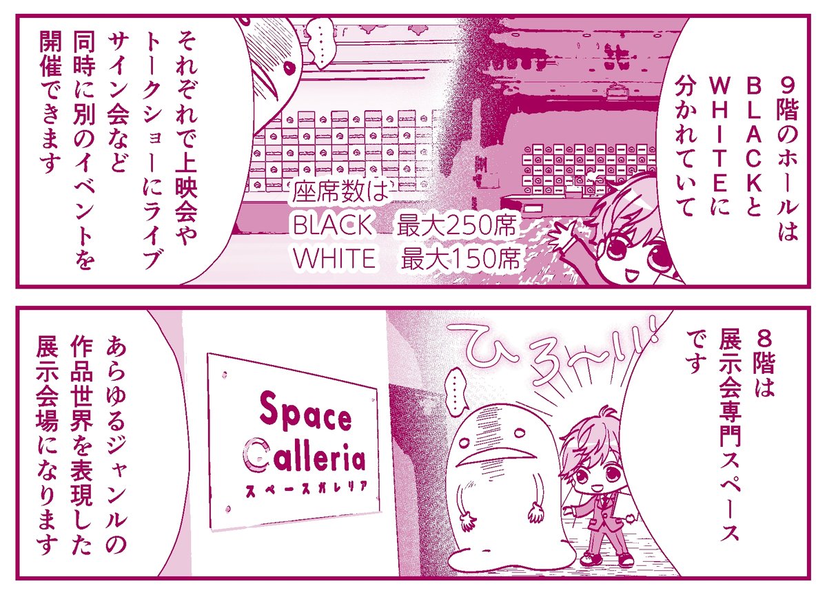 栗山ナツキ『オタ腐★幾星霜』第19話／アニメイトグランドオープン