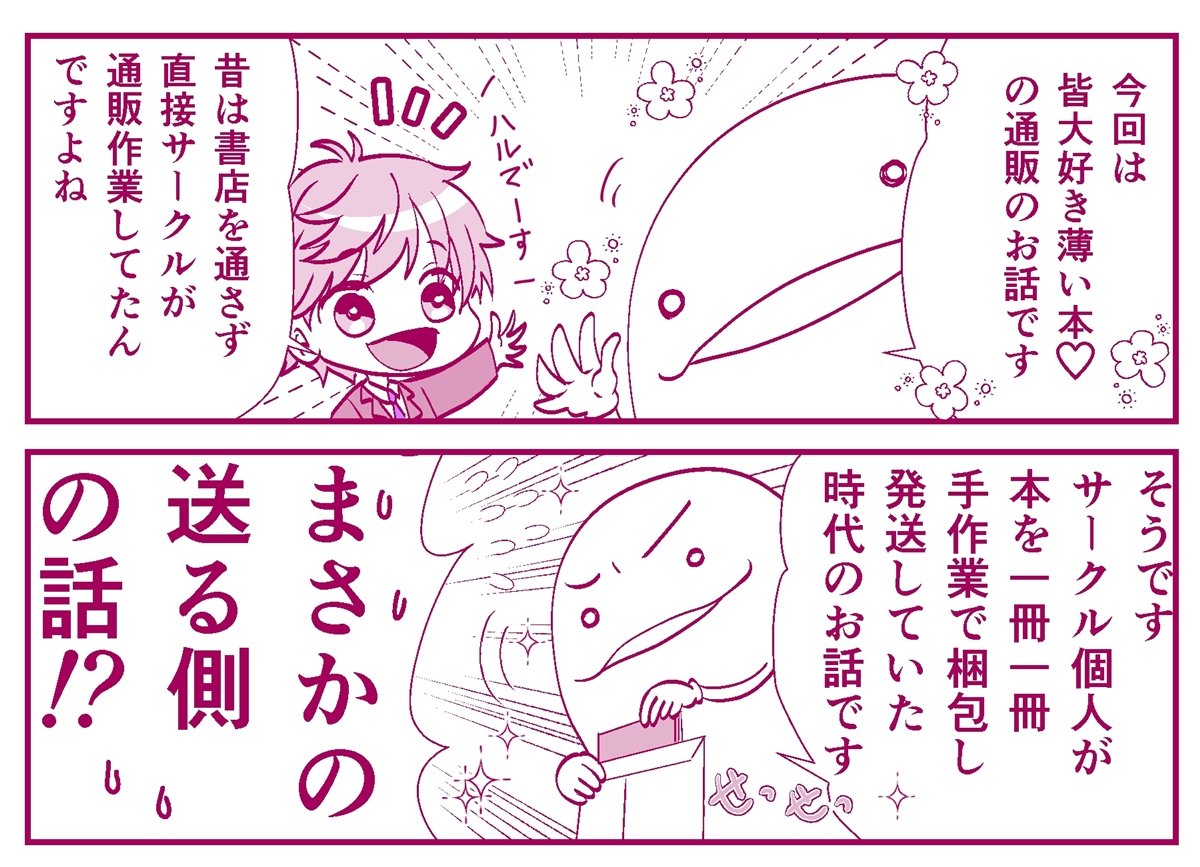 『オタ腐★幾星霜』栗山ナツキ【第20話】