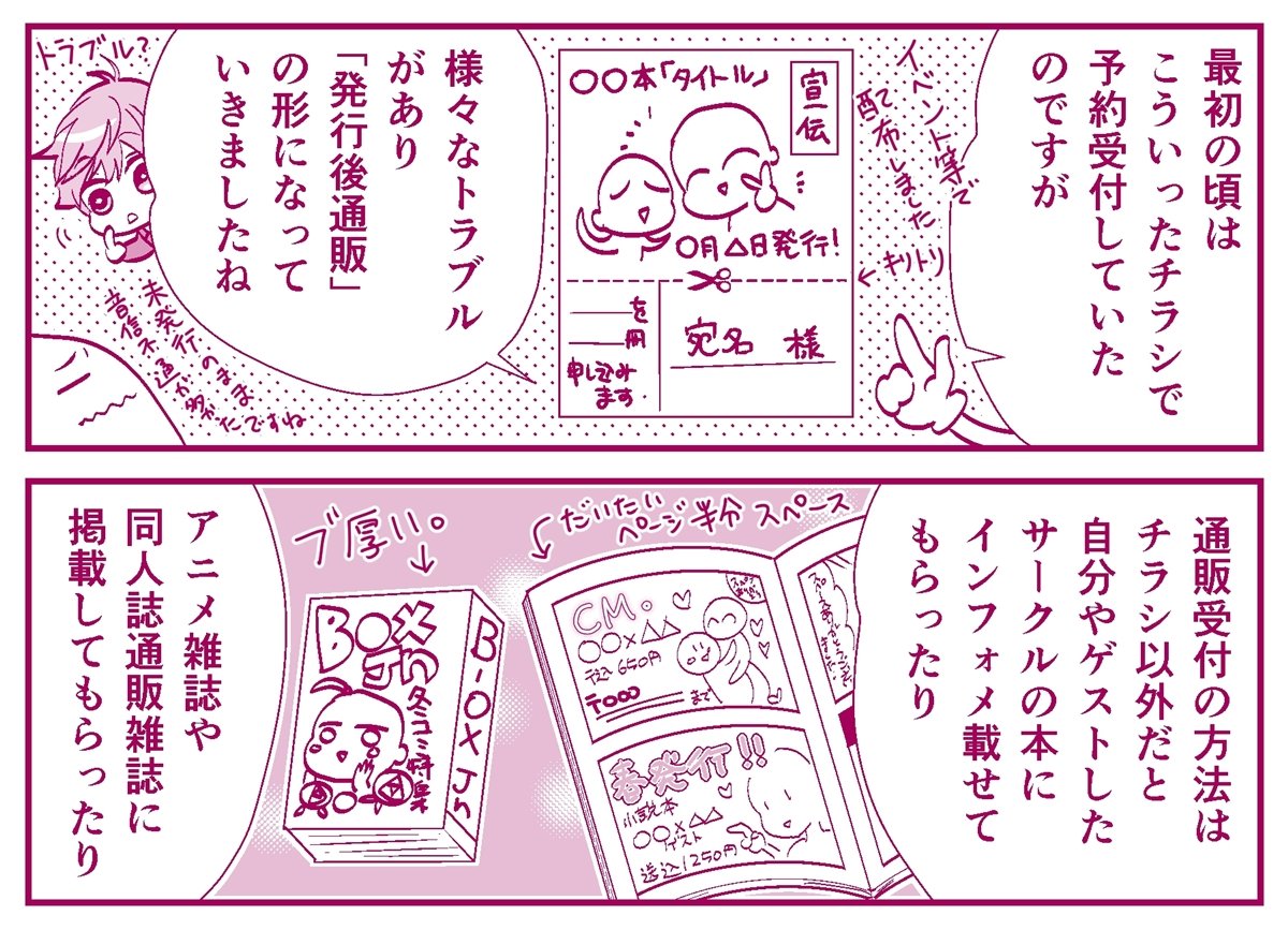 『オタ腐★幾星霜』栗山ナツキ【第20話】
