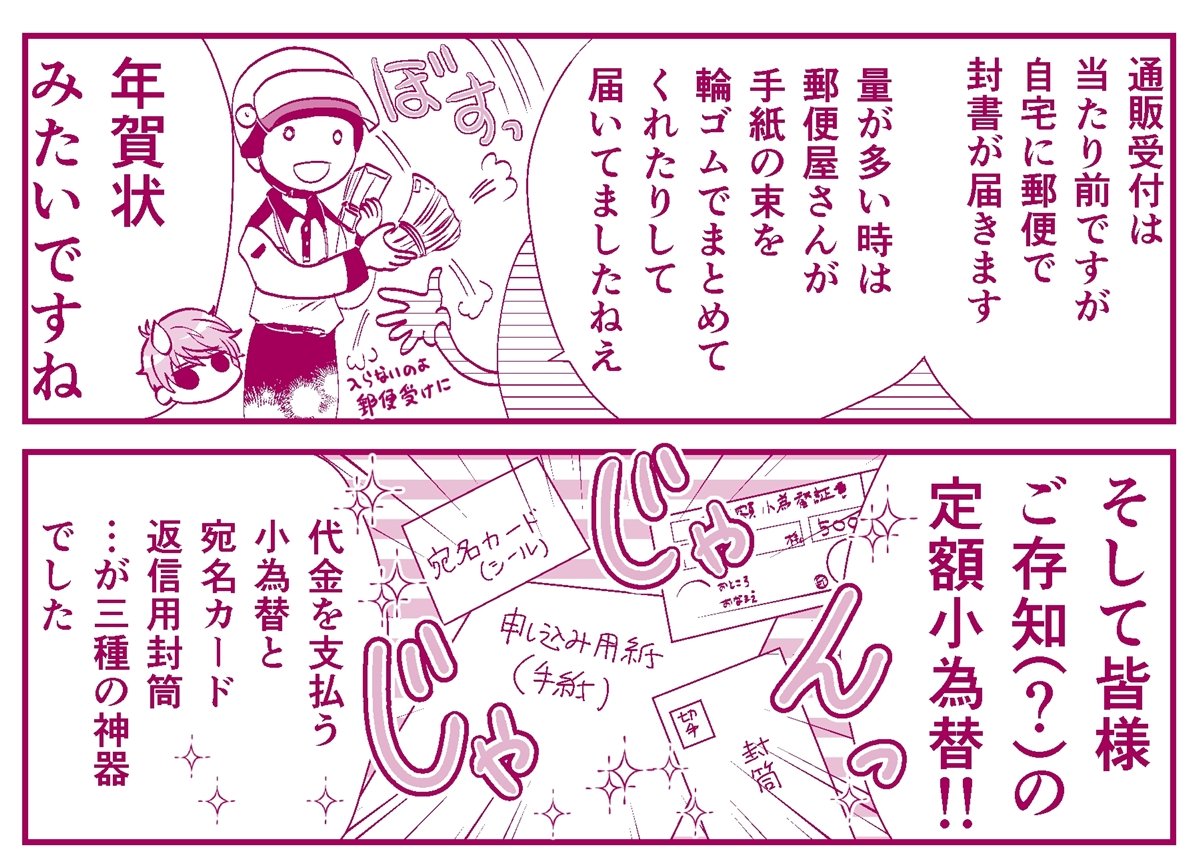 『オタ腐★幾星霜』栗山ナツキ【第20話】