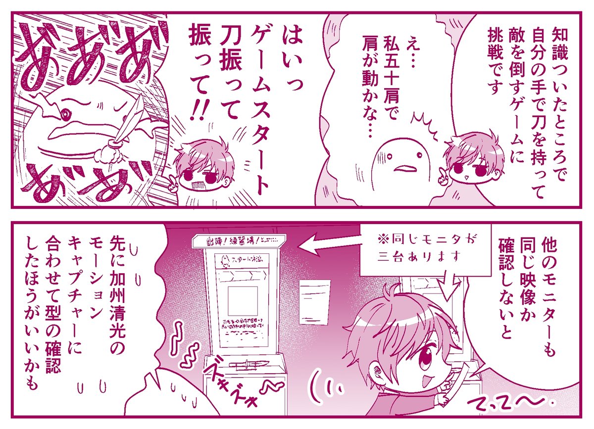 『オタ腐★幾星霜』栗山ナツキ【第23話】日本刀と未来展レポ漫画