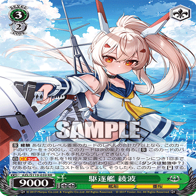 デッキ販売　アズールレーン　８宝 ヴァイス】2024後期使うかもしれなかった8宝アズレン｜けんきる