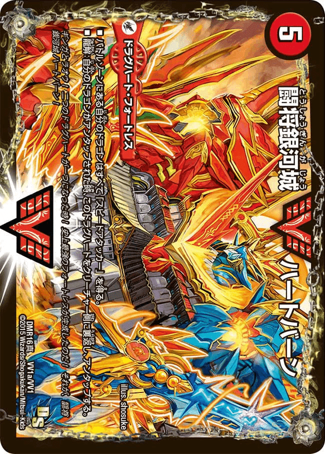 ドラグハートセット 4cモルトDREAM リースモルトDREAM 4cモルトDREAMのメモ|チョコス