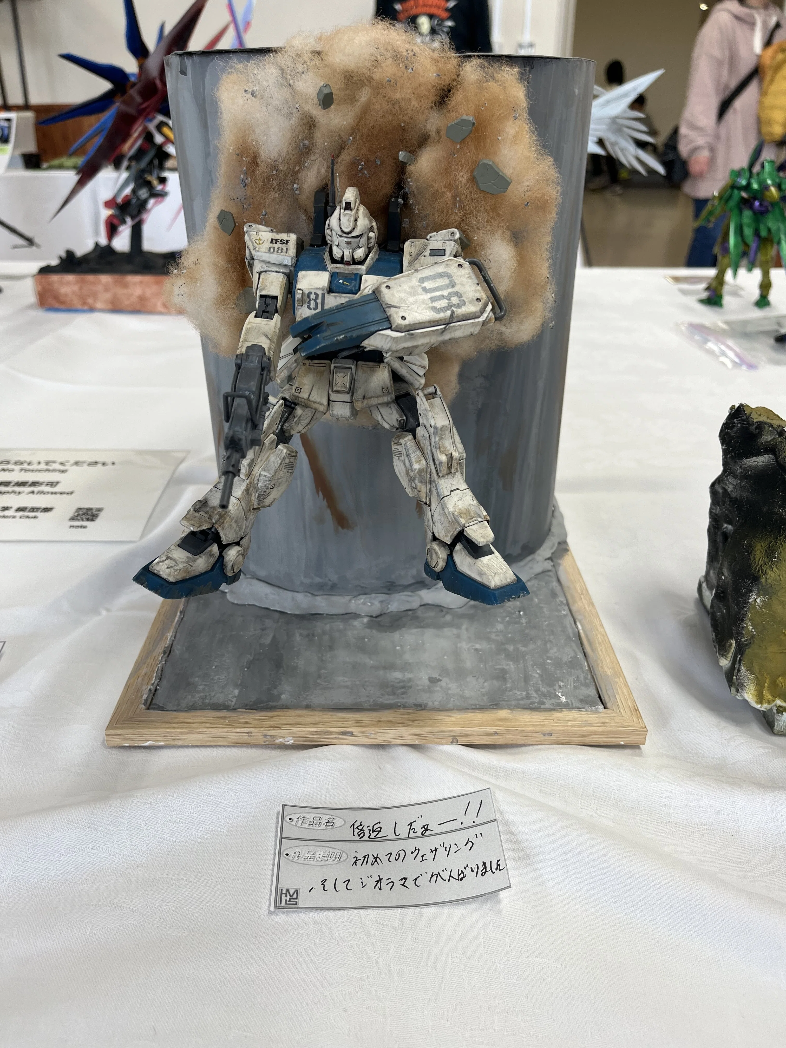はじめてのウェザリング＆ジオラマ：MG 1/100 RX-79[G] ガンダムEz-8