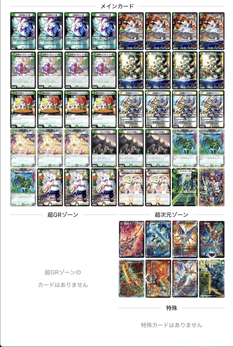 送料無料 いくらから 4cモルトDREAMのメモ｜チョコス デュエルマスターズ