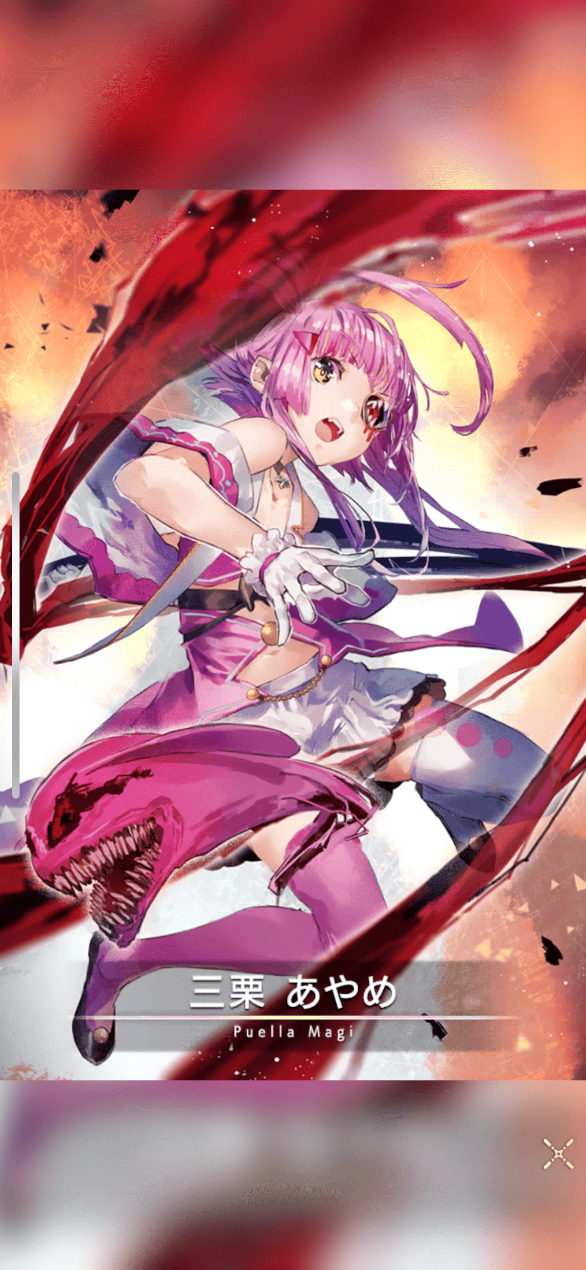 まどドラ感想】三栗あやめの背中について｜barican.pdf