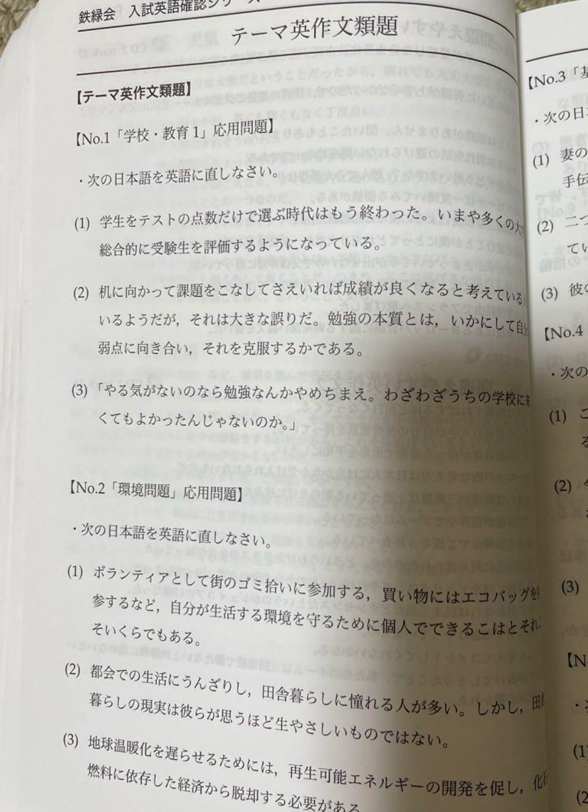 鉄緑会のテキスト(英語)についてまとめる【増補版】|とある 鉄緑会のテキスト(英語)についてまとめる【増補版】|とある