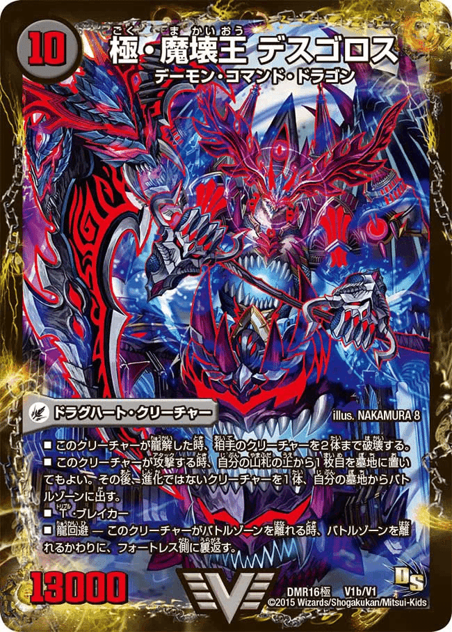 光闇幻双の絆ドラグナー【デッキ紹介】｜いづな