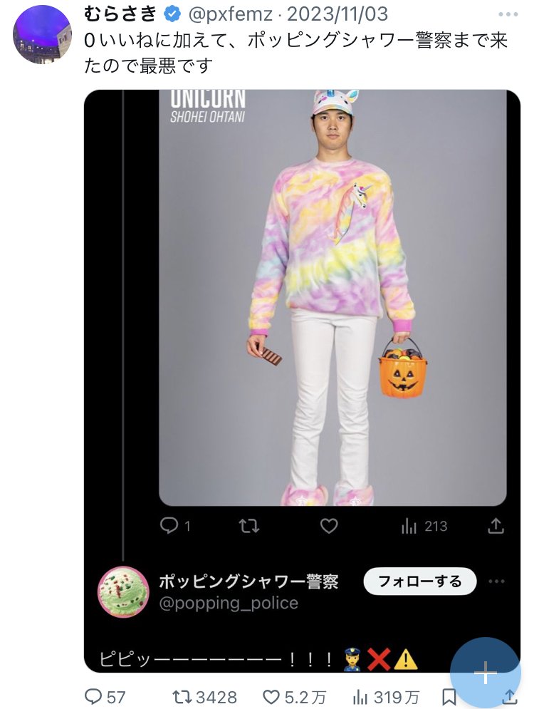 むらさきが1000いいね以上を獲得したXのポスト集｜むらさき