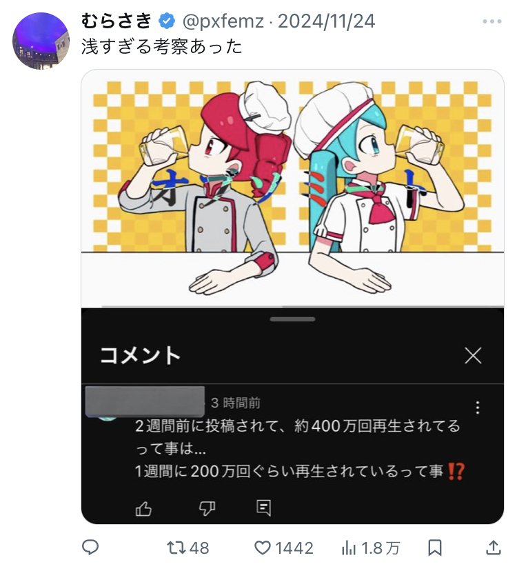 むらさきが1000いいね以上を獲得したXのポスト集｜むらさき