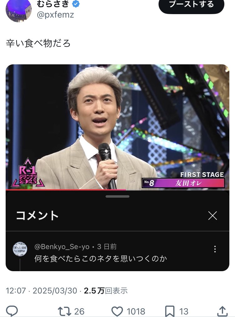 むらさきが1000いいね以上を獲得したXのポスト集｜むらさき