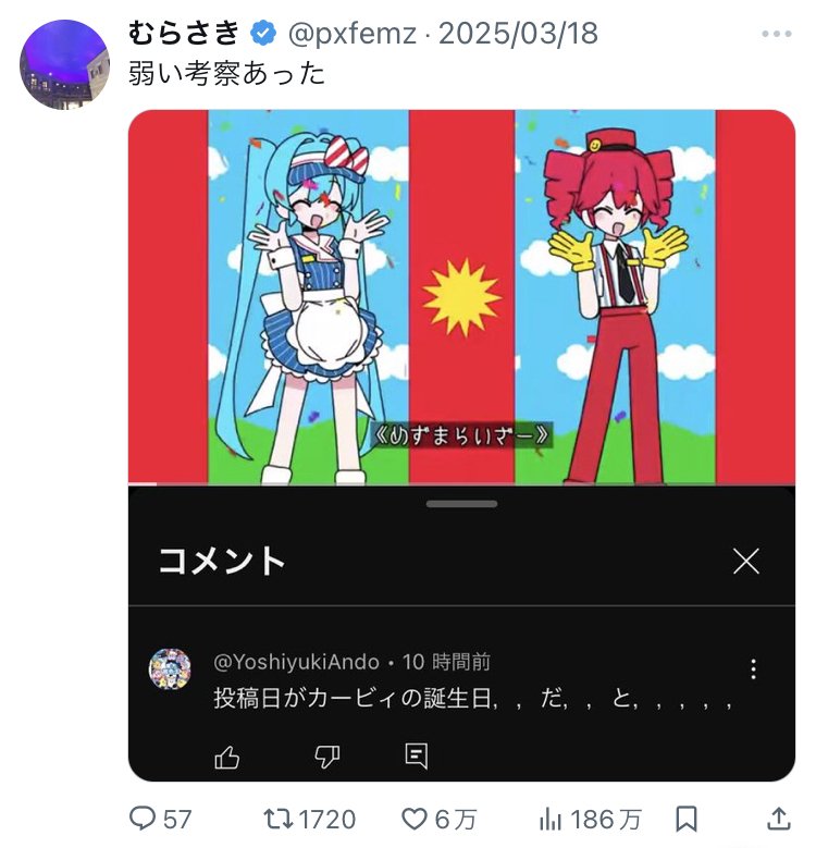 むらさきが1000いいね以上を獲得したXのポスト集｜むらさき