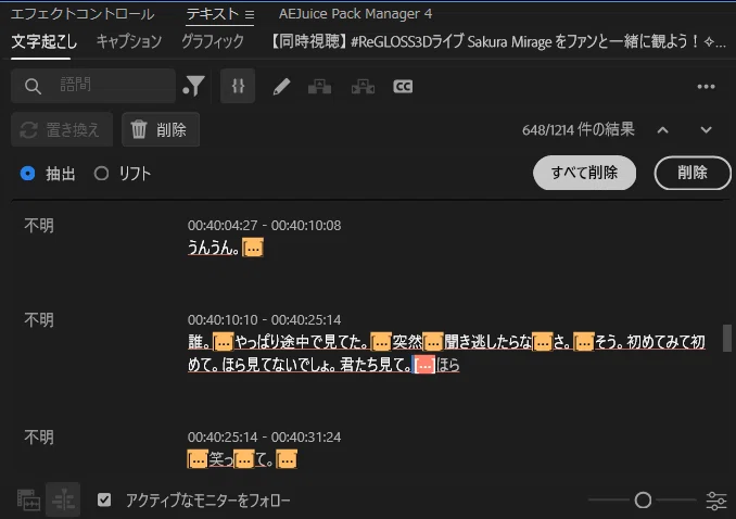 Premiere Proで無音部分や「あー」「えー」などのフィラーワードの箇所