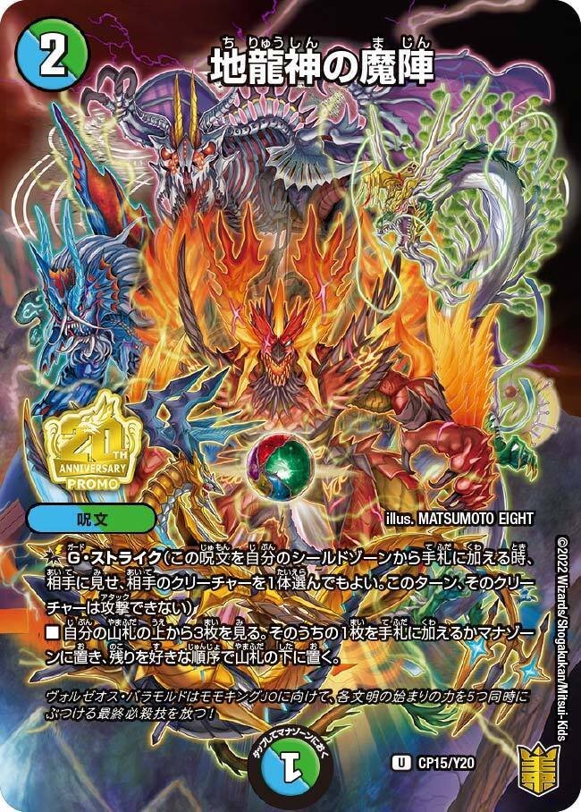 【デュエマ】 アナカラーブレスラチェイン マルル型 デュエマ】 アナカラーブレスラチェイン マルル型 ブレスラチェイン