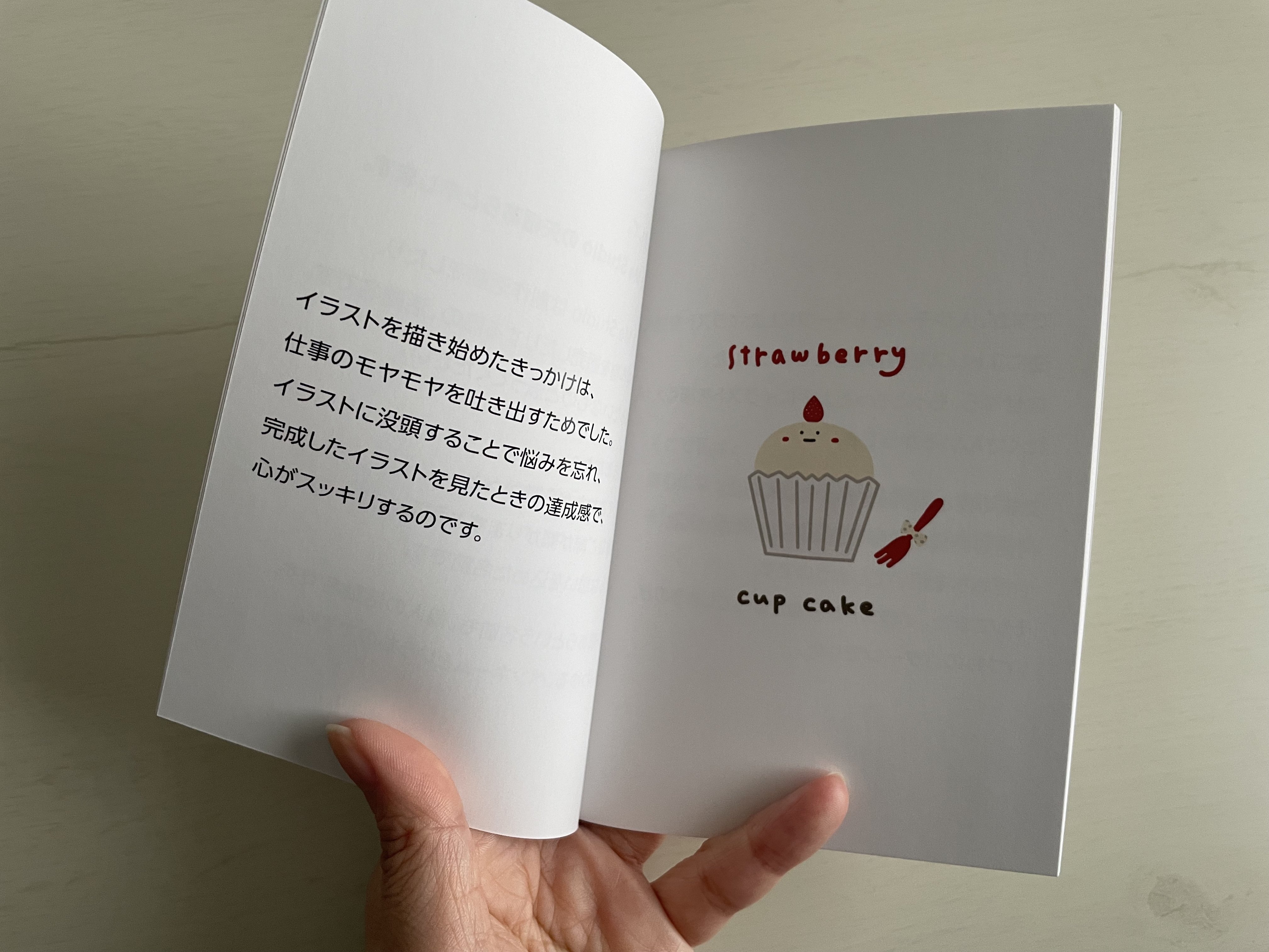 ZINE制作記4】一晩でZINE原稿を作って入稿した話｜矢根あら