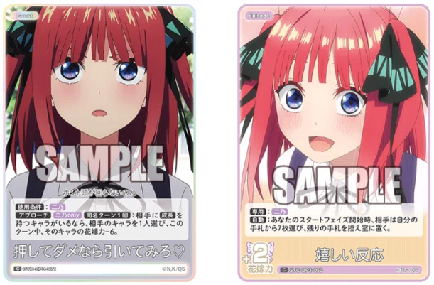 五等分の花嫁カードゲーム～いつもどこでもカード紹介④ ～｜りあ