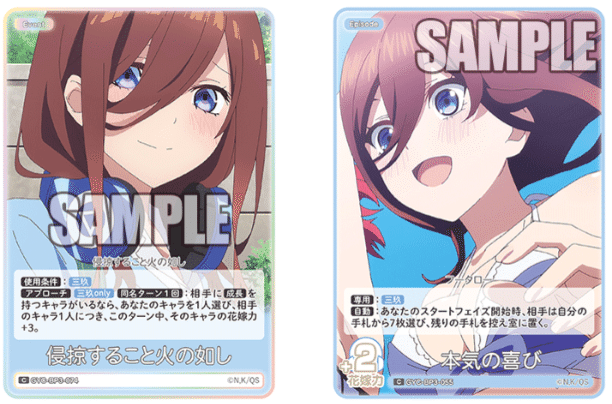 五等分の花嫁カードゲーム～いつもどこでもカード紹介④ ～｜りあ